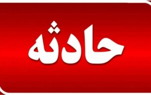 مرگ تلخ یک کارگر در پتروشیمی گچساران