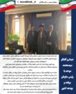 دیدار سید محمد موحد با رئیس سازمان برنامه و بودجه کشور/پیگیری مستمر نماینده کهگیلویه بزرگ برای توسعه زیر ساخت ها؛ محور های مواصلاتی در صدر اولویت ها 4