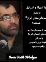 آیا آمریکا و اسرائیل به‌دنبال سودانی‌سازی ایران هستند؟