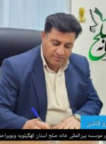خسرو قایدی روز پزشک را تبریک گفت؛ تجلیل از پزشکان کهگیلویه و بویراحمد در مسیر سلامت جامعه خسرو قایدی روز پزشک را تبریک گفت؛ تجلیل از پزشکان کهگیلویه و بویراحمد در مسیر سلامت جامعه