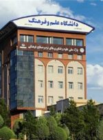 سومین همایش بین المللی ضرورت ها و نیازهای نظام آموزش عالی در جامعه اطلاعاتی برگزار می شود