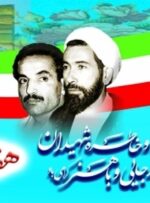 پیام مدیرکل نوسازی، توسعه و تجهیز مدارس استان تهران به مناسبت هفته دولت مطلب ویژه پیام مدیرکل نوسازی، توسعه و تجهیز مدارس استان تهران به مناسبت هفته دولت مطلب ویژه