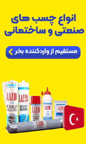 انواع چسب های صنعتی انواع چسب های صنعتی