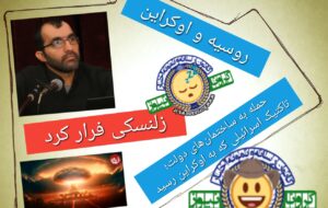 حمله به ساختمانهای دولت؛ تاکتیک اسرائیلی که به اوکراین رسید حمله به ساختمانهای دولت؛ تاکتیک اسرائیلی که به اوکراین رسید