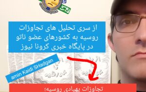 تجاوزات پهپادی روسیه؛ از آسمان لیتوانی تا قلب لهستان ـ آیا زنگ جنگ جهانی سوم به صدا درآمده است؟ تجاوزات پهپادی روسیه؛ از آسمان لیتوانی تا قلب لهستان ـ آیا زنگ جنگ جهانی سوم به صدا درآمده است؟