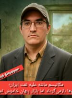 مکانیسم ماشه علیه نفت ایران؛ تحریم‌ها بازمی‌گردند اما بازار پنهان خاموش نمی‌شود