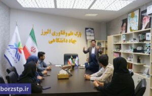 افتتاح دفتر جدید روابط عمومی و امور بینالملل پارک علم و فناوری البرز افتتاح دفتر جدید روابط عمومی و امور بینالملل پارک علم و فناوری البرز
