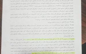 درخواست یک کارآفرین و درگاهی که درهایش بسته است!