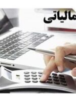 مالیات 70 درصد صاحبان مشاغل صفر شد مالیات 70 درصد صاحبان مشاغل صفر شد