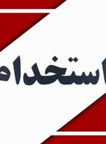 پیشبینی آزمونهای استخدامی نیمه دوم سال ۱۴۰۴ پیشبینی آزمونهای استخدامی نیمه دوم سال ۱۴۰۴