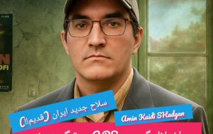 اختلال گسترده GPS در تنگه هرمز؛ سلاح تازه ایران برای تغییر معادلات منطقه