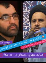 از نفت تا نان: امامجمعه گچساران فریاد بیکاری را تکرار کرد، اما گوش شنوایی نیست از نفت تا نان: امامجمعه گچساران فریاد بیکاری را تکرار کرد، اما گوش شنوایی نیست