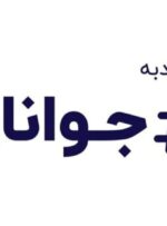 جوانان؛ ستونهای استوار انقلاب اسلامی جوانان؛ ستونهای استوار انقلاب اسلامی