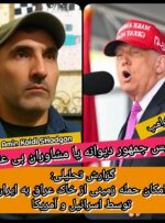 گزارش تحلیلی: امکان حمله زمینی از خاک عراق به ایران توسط اسرائیل و آمریکا