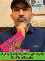 واقعیت های مستند و شرایط جدید ایران برای مزاکره با آمریکا