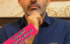 واقعیت های مستند و شرایط جدید ایران برای مزاکره با آمریکا واقعیت های مستند و شرایط جدید ایران برای مزاکره با آمریکا