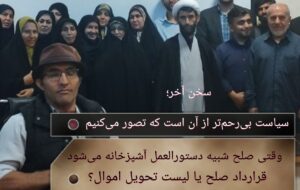 صلح یا تسلیم‌نامه؟ وقتی ترامپ برای اوکراین نسخه می‌نویسد