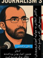 واکنش انتقادی به جوابیه آموزشوپرورش؛ پرسشهایی که بیپاسخ ماند واکنش انتقادی به جوابیه آموزشوپرورش؛ پرسشهایی که بیپاسخ ماند