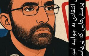 واکنش انتقادی به جوابیه آموزش‌وپرورش؛ پرسش‌هایی که بی‌پاسخ ماند