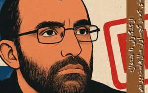 تحلیل انتقادی: نشست‌هایی که بوی توسعه می‌دهند، اما سایه بیکاری را کوچک نمی‌کنند