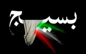 ضرورت تقویت فرهنگ بسیج در جامعه ضرورت تقویت فرهنگ بسیج در جامعه