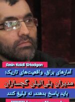 یادداشت ژورنالیستی | آمارهای براق، واقعیت‌های تاریک؛ مدیران پلی‌اتیلن گچساران باید پاسخ بدهند، نه تبلیغ کنند