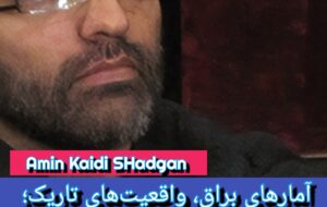 یادداشت ژورنالیستی | آمارهای براق، واقعیتهای تاریک؛ مدیران پلیاتیلن گچساران باید پاسخ بدهند، نه تبلیغ کنند یادداشت ژورنالیستی | آمارهای براق، واقعیتهای تاریک؛ مدیران پلیاتیلن گچساران باید پاسخ بدهند، نه تبلیغ کنند