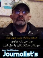 چرا من باید بیایم، خودتان مشکلات‌تان را حل کنید