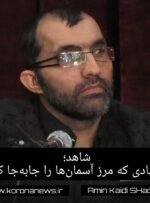 شاهد؛ پهپادی که مرز آسمان‌ها را جابه‌جا کرد