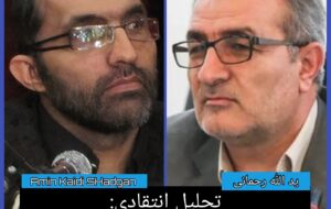 تحلیل انتقادی: بازدید شبانه استاندار؛ نظارت واقعی یا شوک دیرهنگام؟