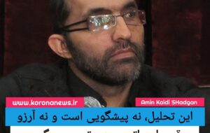 وقتی امپراتوری به عقب برمی‌گردد، به حیاط خلوتش چنگ می‌زند