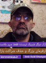 کارفرمای بزرگ و حذف شراکت بازار کارفرمای بزرگ و حذف شراکت بازار