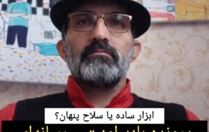 پرونده بلند امنیتی، رسانهای و ژئوپولیتیکی فیلترشکنها پرونده بلند امنیتی، رسانهای و ژئوپولیتیکی فیلترشکنها