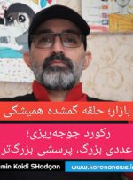 رکورد جوجهریزی؛ عددی بزرگ، پرسشی بزرگتر رکورد جوجهریزی؛ عددی بزرگ، پرسشی بزرگتر