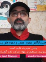 وقتی مدیریت غایب است؛ مسئولیت مستقیم بر عهده شرکت نفت گچساران وقتی مدیریت غایب است؛ مسئولیت مستقیم بر عهده شرکت نفت گچساران