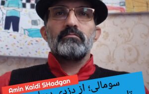 سومالی؛ از دزدی دریایی تا جست‌وجوی پناه ژئوپلیتیکی