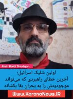 اولین شلیک اسرائیل؛ آخرین خطای راهبردی که میتواند موجودیتش را به بحران بقا بکشاند اولین شلیک اسرائیل؛ آخرین خطای راهبردی که میتواند موجودیتش را به بحران بقا بکشاند