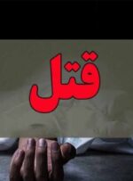 وقتی شهر بیدفاع میشود؛ خون یک نوجوان هشدار آخر به مسئولان است وقتی شهر بیدفاع میشود؛ خون یک نوجوان هشدار آخر به مسئولان است