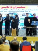 همایش «سفیران دانایی» در گچساران+ تصاویر