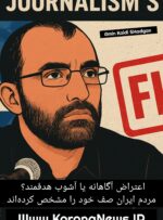 اعتراض آگاهانه یا آشوب هدفمند؟ مردم ایران صف خود را مشخص کرده‌اند