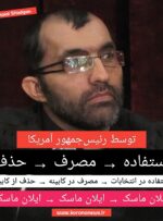 تاریخ با «بلندگوها و استریمر ها» چه می‌کند؟