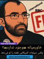 خاورمیانه «وجود ندارد»؟