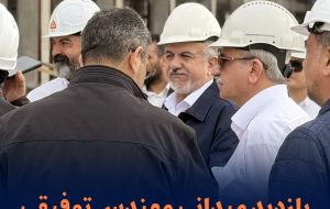 بازدید مدیرعامل شرکت صنایع پلیمر گچساران از سایت پروژه