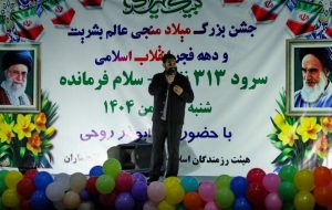 جشن نیمه‌شعبان و فجر انقلاب در گچساران+ تصاویر