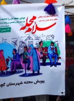 پویش «سلام محله» به محلات گچساران رسید+ تصاویر