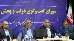 تقویت تابآوری اقتصادی در شرایط جنگی؛ پیشنهاد تشکیل ستاد پشتیبانی از واحدهای تولیدی در نشست شورای گفتوگو 4 https://koronanews.ir/wp-content/uploads/2026/05/IMG_20260501_114443_269.jpg تقویت تابآوری اقتصادی در شرایط جنگی؛ پیشنهاد تشکیل ستاد پشتیبانی از واحدهای تولیدی در نشست شورای گفتوگو 4
