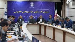تقویت تاب‌آوری اقتصادی در شرایط جنگی؛ پیشنهاد تشکیل ستاد پشتیبانی از واحدهای تولیدی در نشست شورای گفت‌وگو 3