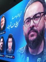 اربعین شهید «هاشم سیناء» در گچساران+ تصاویر