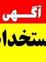 آزمون جذب در بهداشت و درمان صنعت نفت گچساران