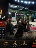روایت خدمت به زائران در موکب «طریق‌الکربلا» گچساران+ تصاویر